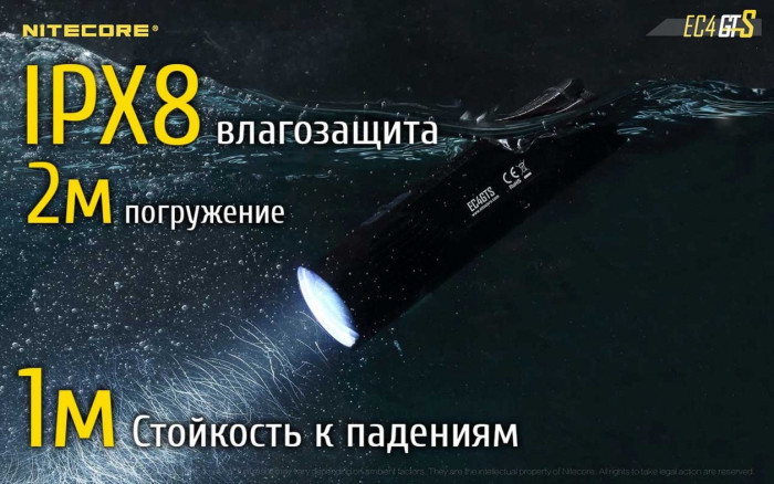 Ліхтар Nitecore EC4GTS 