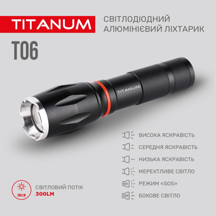 Портативний світлодіодний ліхтарик TITANUM TLF-T06 300Lm 6500K 