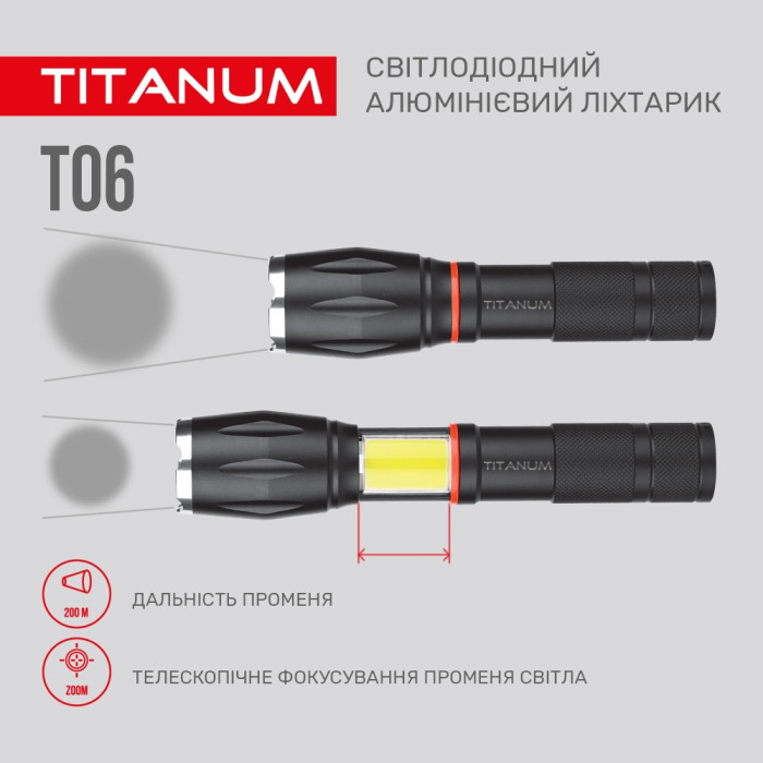 Портативний світлодіодний ліхтарик TITANUM TLF-T06 300Lm 6500K 