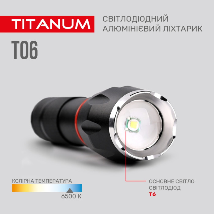 Портативний світлодіодний ліхтарик TITANUM TLF-T06 300Lm 6500K 