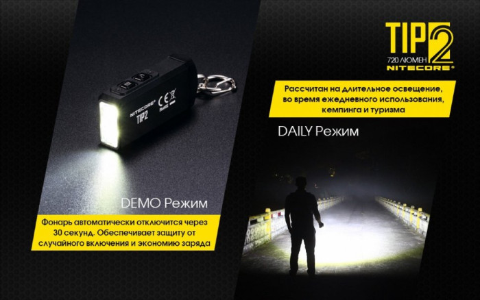 Лiхтар Nitecore TIP2 (CREE XP-G3 S3 LED, 720 люмен, 4 режима, USB) (пошкоджена упаковка/ремонт кнопки) 
