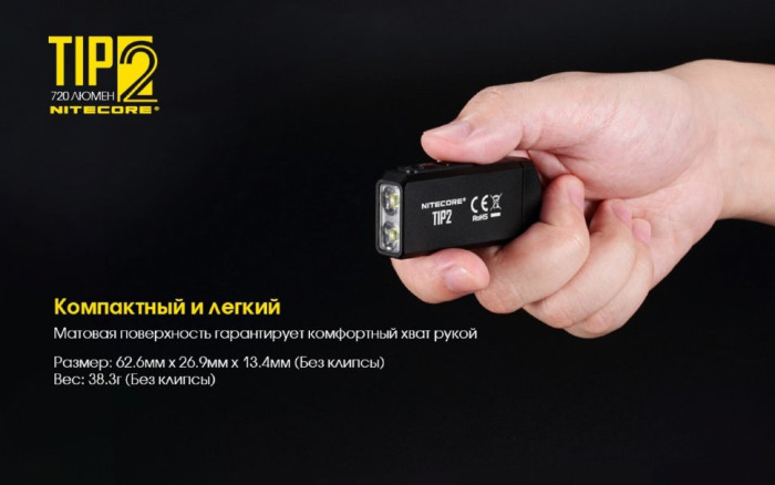 Лiхтар Nitecore TIP2 (CREE XP-G3 S3 LED, 720 люмен, 4 режима, USB) (пошкоджена упаковка/ремонт кнопки) 