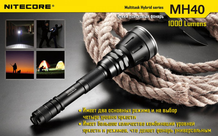 Ручний Ліхтар Nitecore MH40 THOR, 1000 люмен 