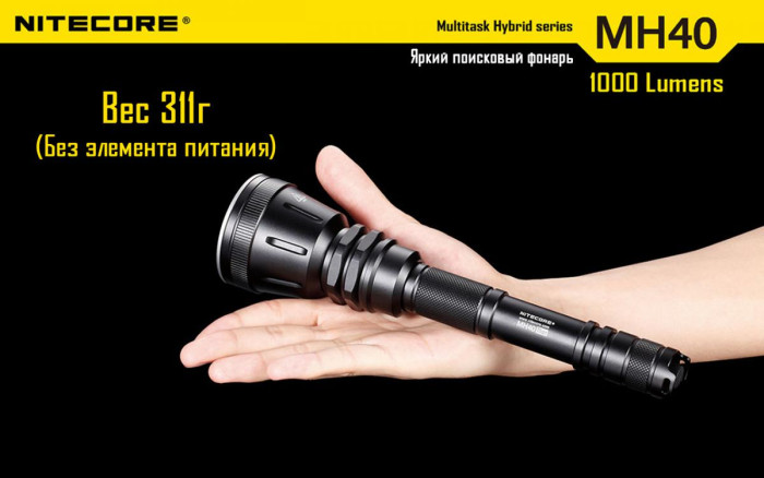 Ручний Ліхтар Nitecore MH40 THOR, 1000 люмен 