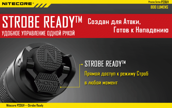 Кишеньковий ліхтар Nitecore P20UV, 800 люмен 