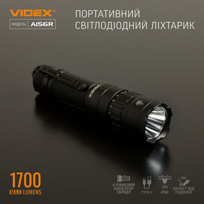 Портативний світлодіодний ліхтарик VIDEX VLF-A156R 1700Lm 6500K 