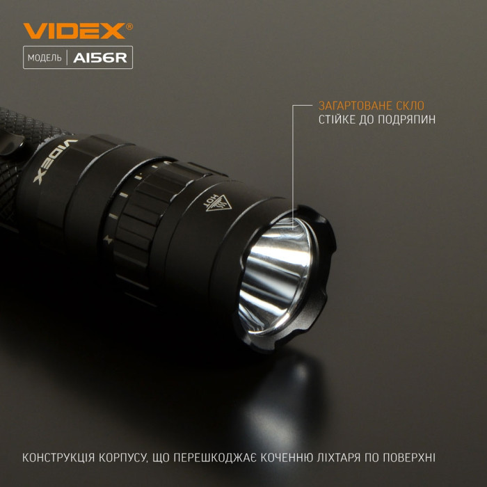 Портативний світлодіодний ліхтарик VIDEX VLF-A156R 1700Lm 6500K 