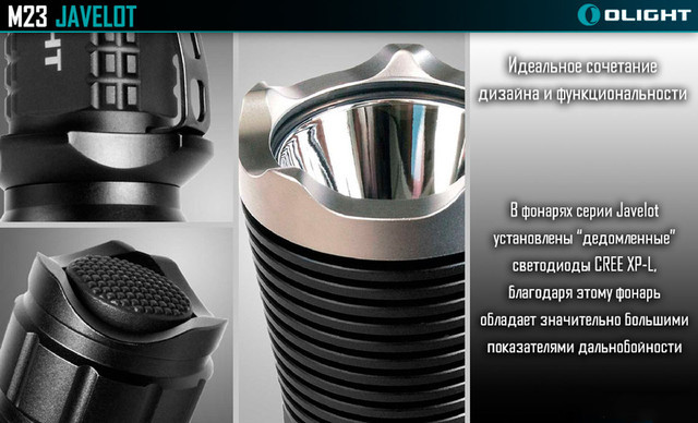 Кишеньковий ліхтар Olight M23 Javelot, 1020 лм. 