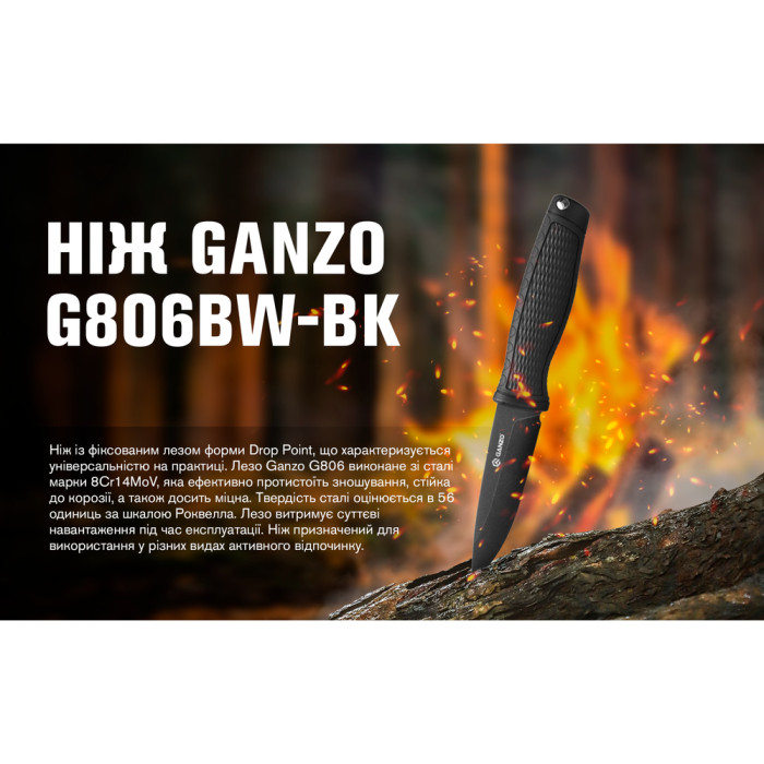 Ніж Ganzo G806BW-BK чорний з чохлом 
