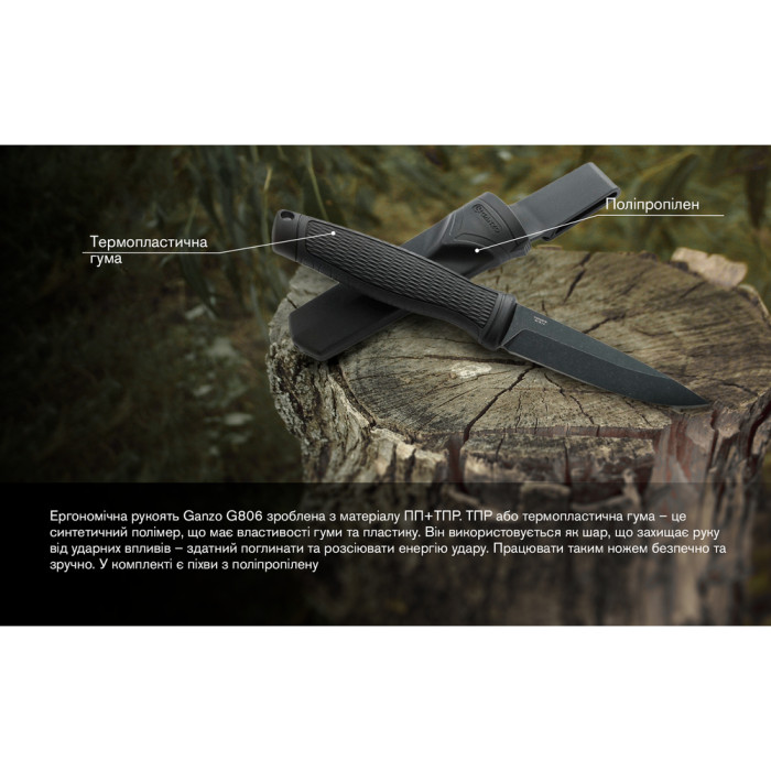 Ніж Ganzo G806BW-BK чорний з чохлом 