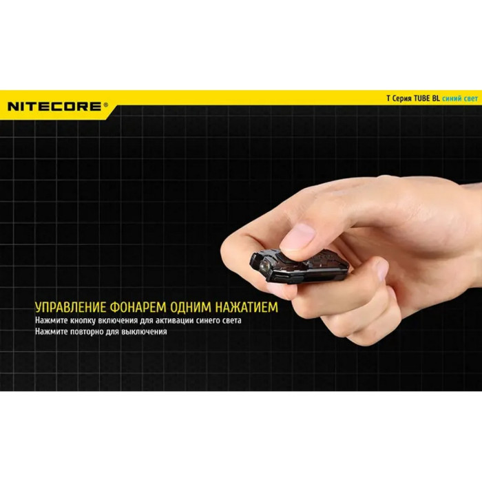 Ліхтар наключний Nitecore TUBE BL (Blue LED 500mW, 4 люмен, 1 режим, USB) 