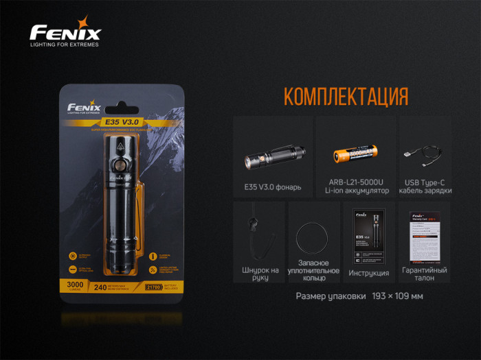 Ліхтар Fenix E35 V3.0 c акумулятором Fenix 5000mAh + точилка Work Sharp Micro 
