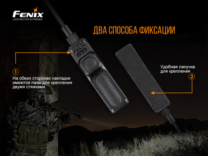 Виносна тактична кнопка Fenix AER-02 V2.0 
