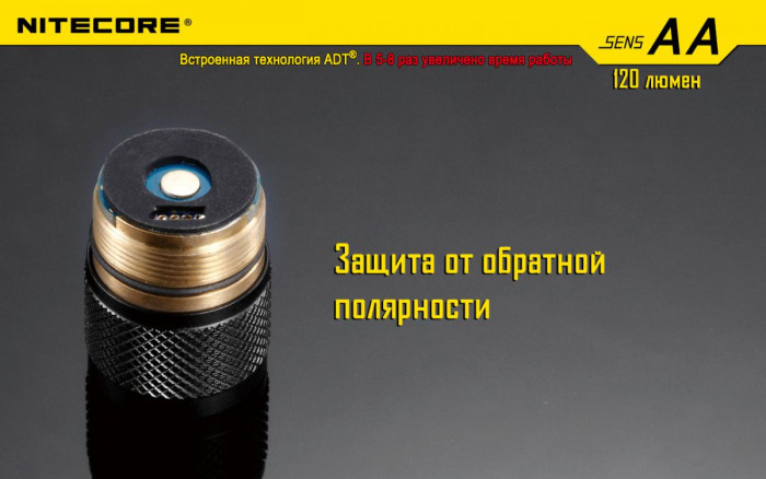 Ліхтар Nitecore SENS AA 