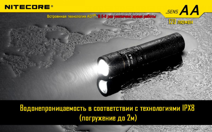 Ліхтар Nitecore SENS AA 