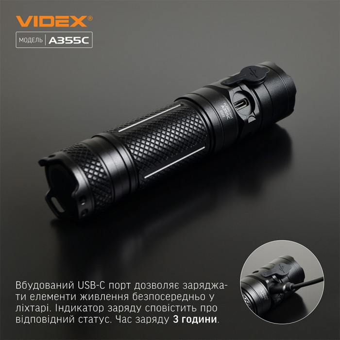 Портативний світлодіодний ліхтарик VIDEX VLF-A355C 4000Lm 5000K 