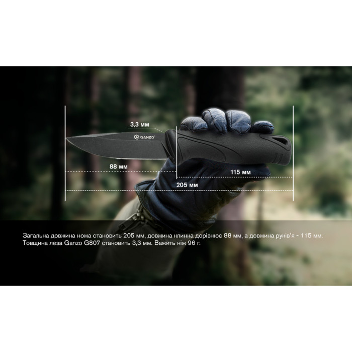 Ніж Ganzo G807BW-BK чорний з чохлом 