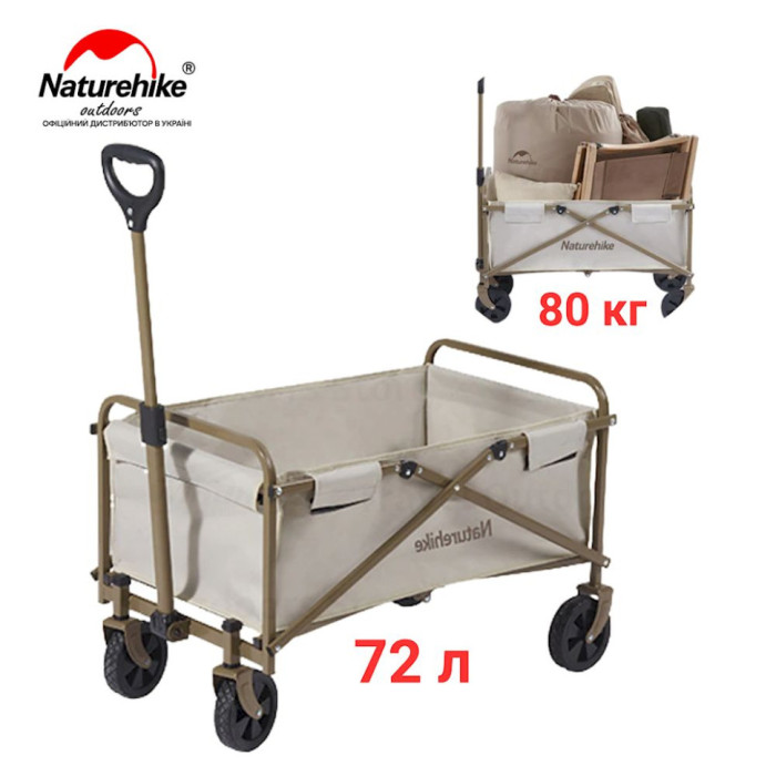 Складаний візочок ТС06 Naturehike CNH22JU012, пісочний 
