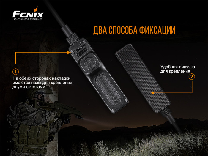 Виносна тактична кнопка Fenix AER-03 V2.0 