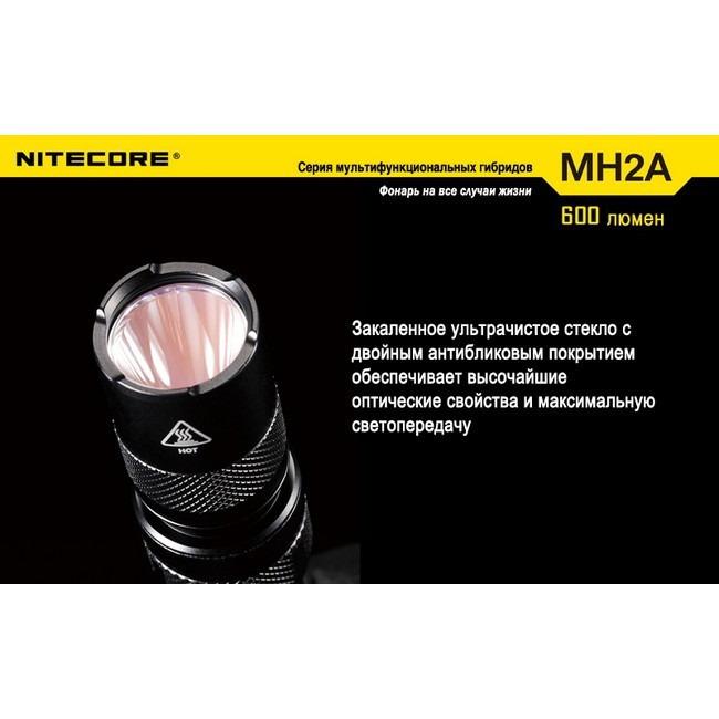 Ліхтар Nitecore MH2A 