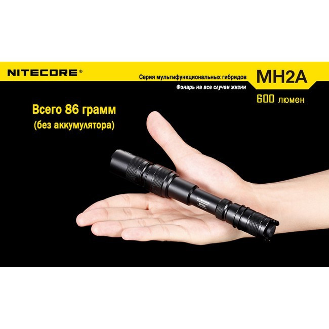 Ліхтар Nitecore MH2A 
