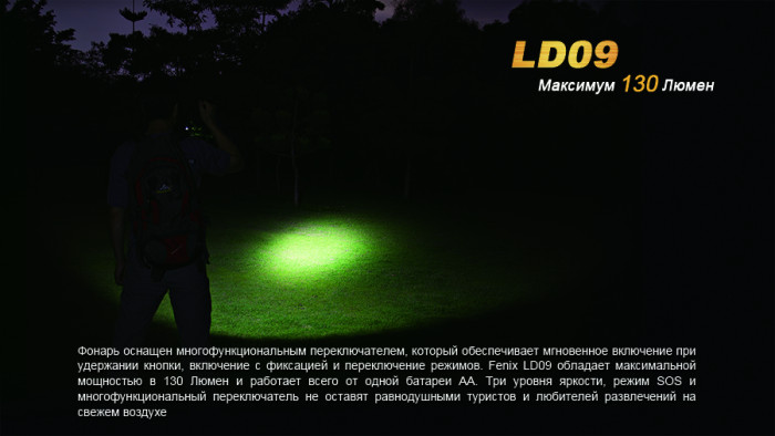 Ручний Ліхтар Fenix LD09 Cree XP-E2 LED, 220 люмен 