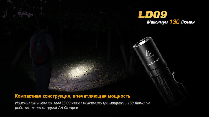 Ручний Ліхтар Fenix LD09 Cree XP-E2 LED, 220 люмен 