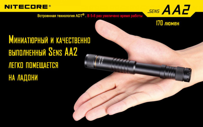 Кишеньковий ліхтар Nitecore SENS AA2, 170 люмен 