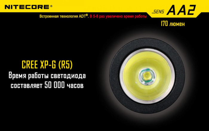 Кишеньковий ліхтар Nitecore SENS AA2, 170 люмен 