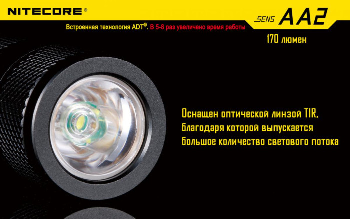 Кишеньковий ліхтар Nitecore SENS AA2, 170 люмен 