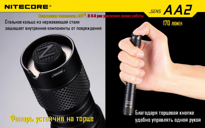 Кишеньковий ліхтар Nitecore SENS AA2, 170 люмен 