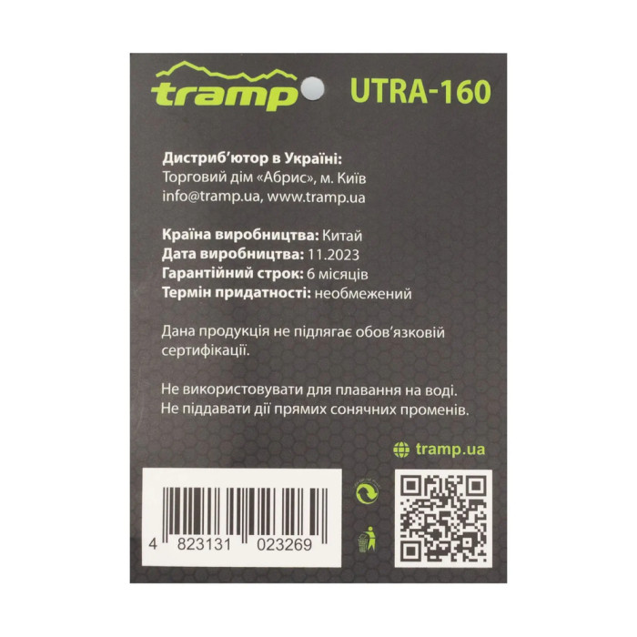 Подушка надувна під голову Tramp TPU UTRA-160 