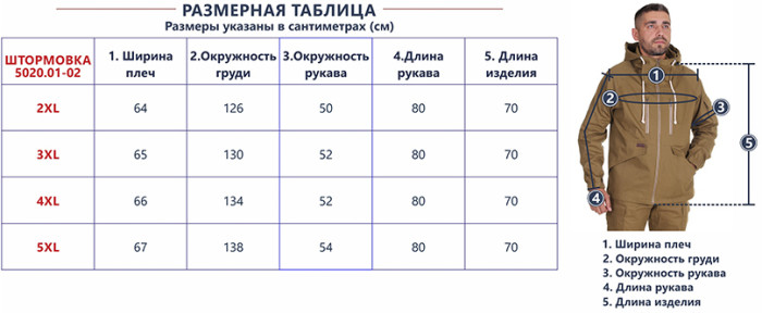 Куртка штормівка KLOST чорна, 5020.02, 4XL 