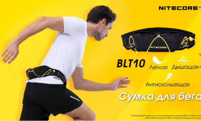 Сумка на пояс Nitecore BLT10 (400х110мм, р. L-XL), чорна 