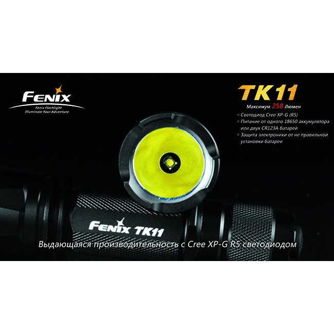 Ліхтар Fenix TK11 Cree XP-G (R5) 