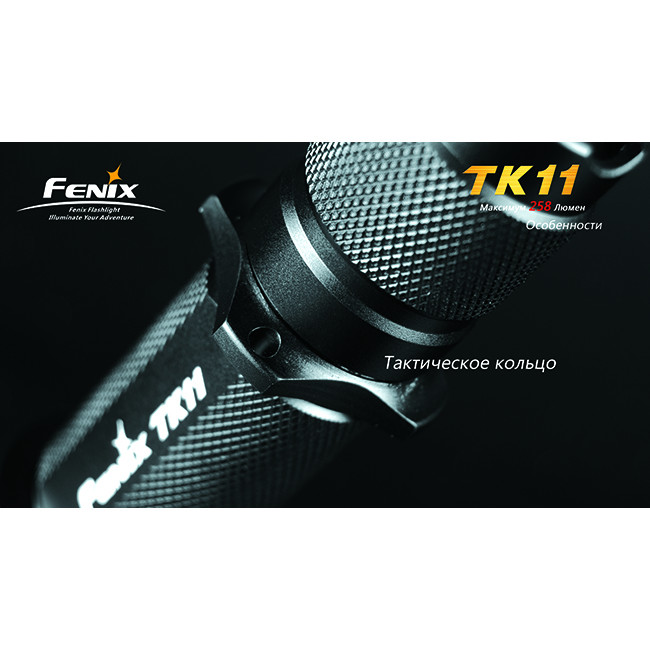 Ліхтар Fenix TK11 Cree XP-G (R5) 