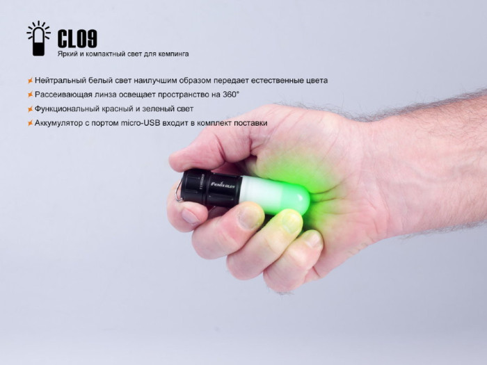 Кемпінговий ліхтар Fenix CL09 (чорний), 200 лм. 