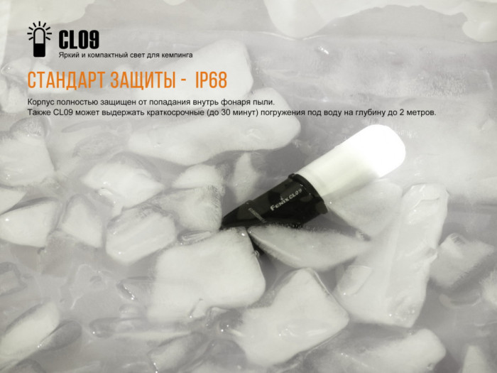 Кемпінговий ліхтар Fenix CL09 (чорний), 200 лм. 