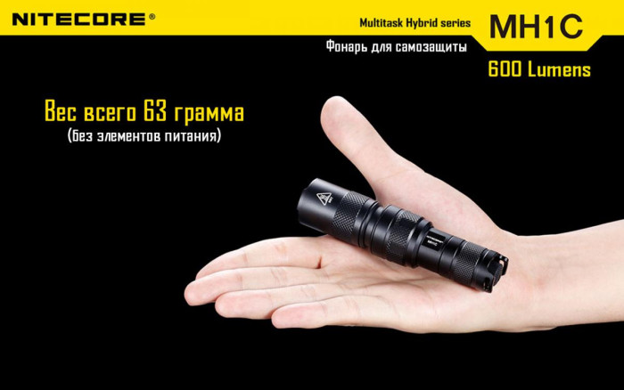 Карманий Ліхтар Nitecore MH1C, 550 люмен 
