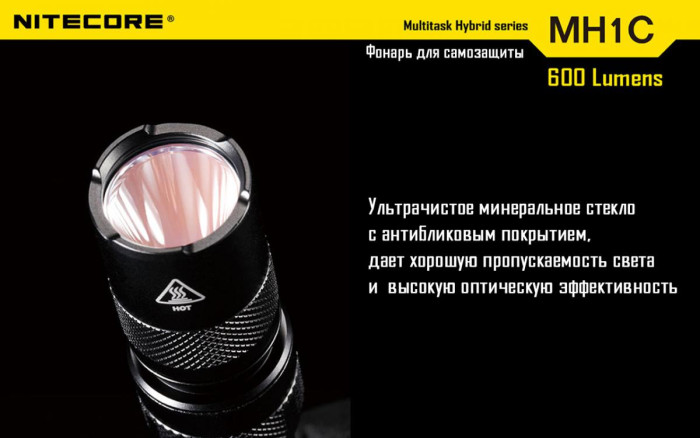 Карманий Ліхтар Nitecore MH1C, 550 люмен 