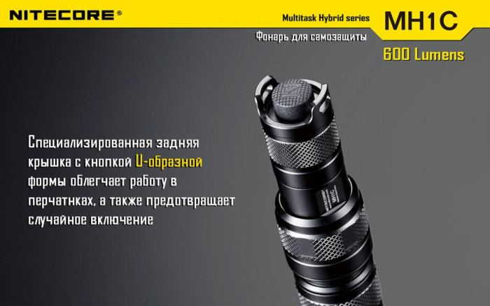 Карманий Ліхтар Nitecore MH1C, 550 люмен 