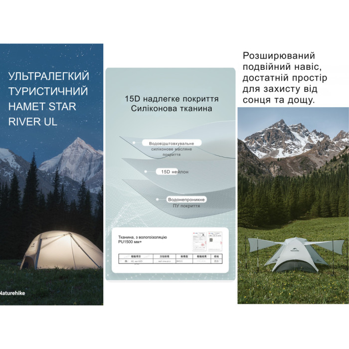 Намет двомісний ультралегкий Naturehike Star River UL CNK2450WS022, сірий 