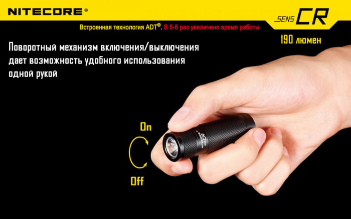 Ліхтар Nitecore SENS CR 