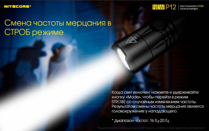 Ліхтар Nitecore P12 комплект new 
