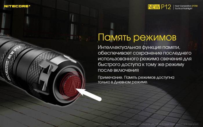 Ліхтар Nitecore P12 комплект new 