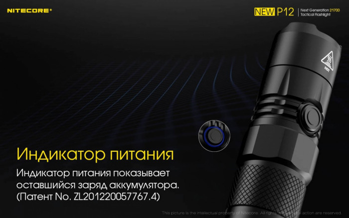 Ліхтар Nitecore P12 комплект new 