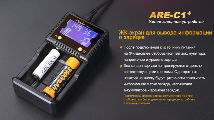 Зарядний пристрій Fenix ARE-C1+ (26650, 18650, 16340, 14500, 10440, AA, AAA, C) 