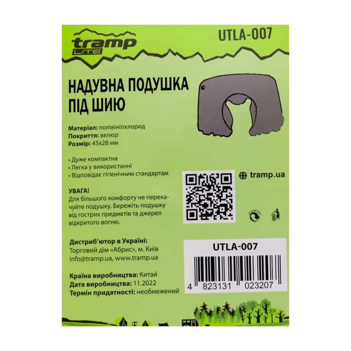 Подушка під шию Tramp Lite UTLA-007-dark-blue 