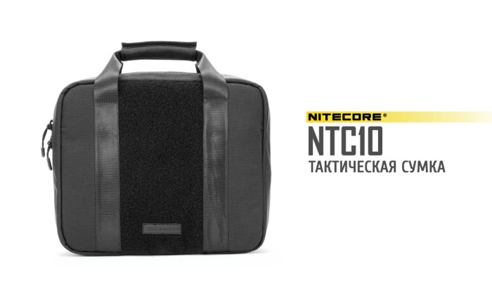 Сумка тактична Nitecore NTC10 