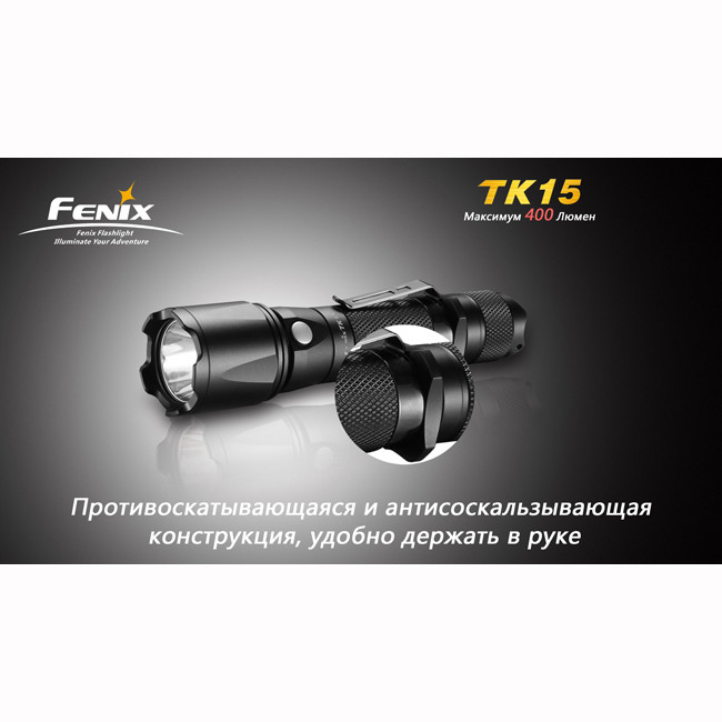 Ліхтар Fenix TK15 Cree XP-G (S2) 